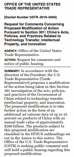 画像ギャラリー No.003のサムネイル画像 / Access Accepted第613回:米中貿易戦争とゲーム産業