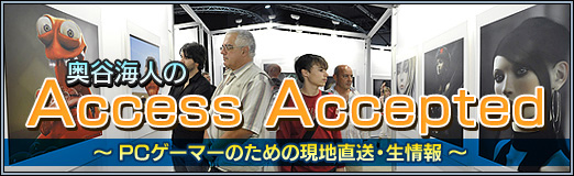 画像ギャラリー No.001のサムネイル画像 / Access Accepted第627回:ポーランドのゲーム業界事情を現地の開発者たちに聞いてみた
