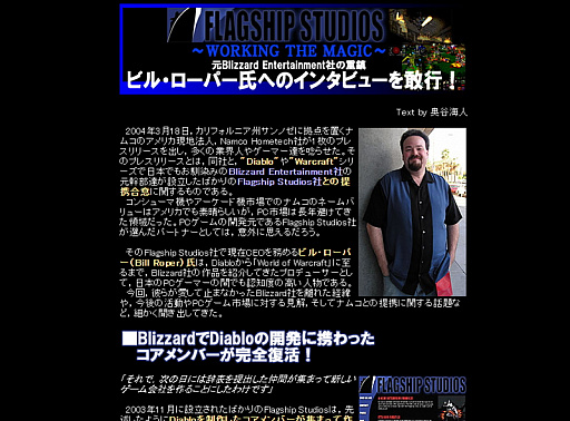 ²èÁü¥®¥ã¥é¥ê¡¼ No.009¤Î¥µ¥à¥Í¥¤¥ë²èÁü / Access AcceptedÂè676²ó¡§Blizzard EntertainmentÀßΩ30¼þǯµÇ°¤Ë´ó¤»¤Æ¡ÊÁ°ÊÔ¡Ë¡Á¥²¡¼¥à¶È³¦¤Ë½Ð¸½¤·¤¿³×¿·Åª¤Ê³«È¯¼Ô½¸ÃÄ