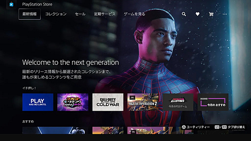 ���������꡼ No.003�Υ���ͥ������ / Access Accepted��733�󡧥����ꥹ��PlayStation�ؤ����ʡ����ˡ������������ˤ�ä������ʲ����ߤ�夲��ԤäƤ���Τ�