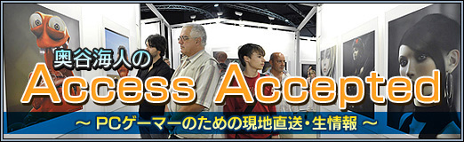 画像ギャラリー No.010のサムネイル画像 / Access Accepted第786回:ゲーム業界の就職氷河期に光を照らす灯火たち
