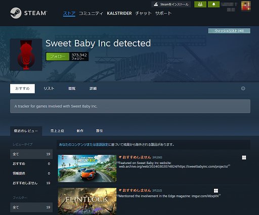 画像ギャラリー No.003のサムネイル画像 / Access Accepted第791回:“ゲーマーゲート 2.0”勃発で露わになるゲーマーとゲーム業界の乖離