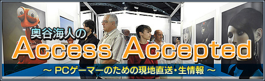 画像ギャラリー No.001のサムネイル画像 / Access Accepted第793回:2020年に始まったEpic Games VS. Apple / Googleの現在地