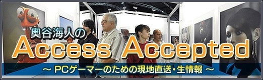 画像ギャラリー No.008のサムネイル画像 / Access Accepted第833回:「Subnautica 2」創業メンバーとパブリッシャの深まる確執