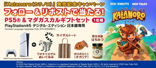 画像ギャラリー No.002のサムネイル画像 / 「Kalanoro」,発売記念キャンペーンを開始