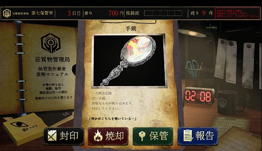 画像ギャラリー No.002のサムネイル画像 / 検品型ホラー「忌質物管理局 第七保管室」配信中。時給1万円の夜間勤務で“呪物”の異常を見極める7日間