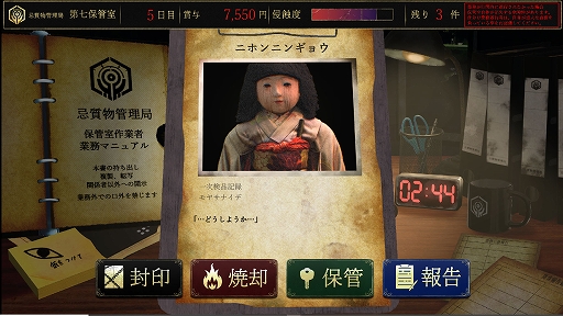画像ギャラリー No.004のサムネイル画像 / 検品型ホラー「忌質物管理局 第七保管室」配信中。時給1万円の夜間勤務で“呪物”の異常を見極める7日間