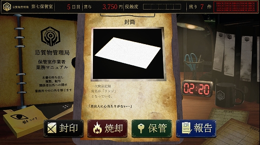 画像ギャラリー No.006のサムネイル画像 / 検品型ホラー「忌質物管理局 第七保管室」配信中。時給1万円の夜間勤務で“呪物”の異常を見極める7日間