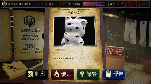 画像ギャラリー No.008のサムネイル画像 / 検品型ホラー「忌質物管理局 第七保管室」配信中。時給1万円の夜間勤務で“呪物”の異常を見極める7日間