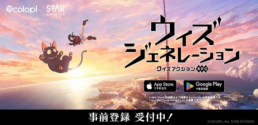 画像ギャラリー No.001のサムネイル画像 / 「クイズアクションRPG ウィズジェネレーション」の最新情報を実機プレイで紹介。開発ディレクターがTGS 2026の4Gamerブースに登壇