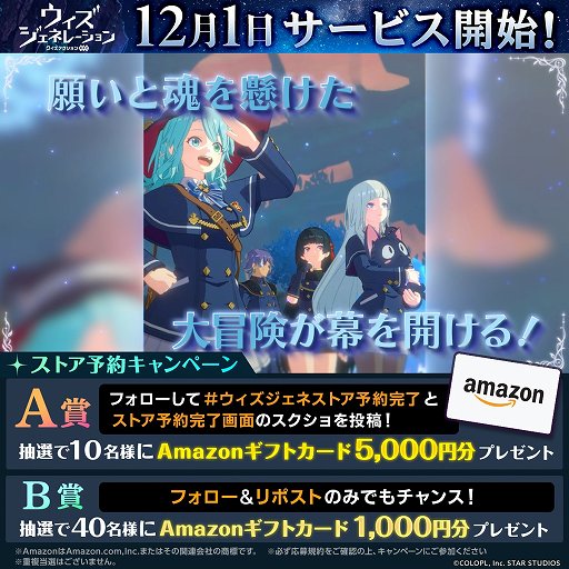 画像ギャラリー No.002のサムネイル画像 / クイズ力が派手なアクションに直結。「クイズアクションRPG ウィズジェネレーション」,12月1日にサービス開始決定。最新トレイラーも公開