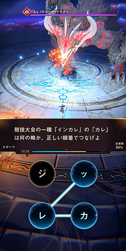 クイズアクションRPG ウィズジェネレーション