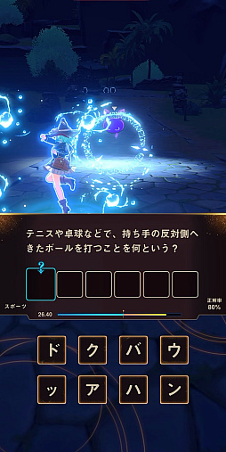 クイズアクションRPG ウィズジェネレーション
