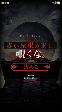 画像ギャラリー No.003のサムネイル画像 / 完全新作「覗怪(しかい)」,今冬発売決定。「STEINS;GATE」などのスタッフが手掛ける“非”科学サスペンスADV