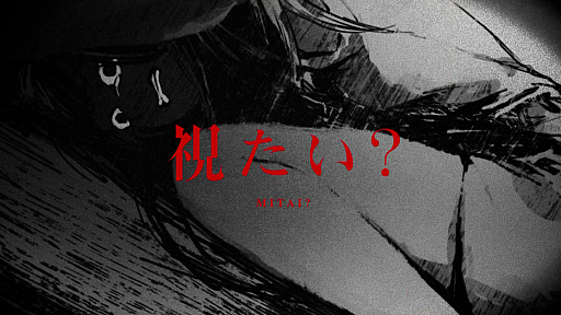 画像ギャラリー No.009のサムネイル画像 / 完全新作「覗怪(しかい)」,今冬発売決定。「STEINS;GATE」などのスタッフが手掛ける“非”科学サスペンスADV