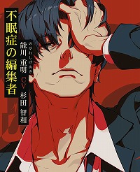 画像ギャラリー No.007のサムネイル画像 / 科学ADV開発陣による完全新作「覗怪」，発売日を2027年2月25日に決定。杉田智和さんらキャスト情報とオープニング映像を公開