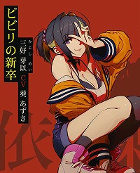 画像ギャラリー No.008のサムネイル画像 / 科学ADV開発陣による完全新作「覗怪」，発売日を2027年2月25日に決定。杉田智和さんらキャスト情報とオープニング映像を公開