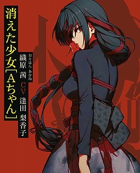 画像ギャラリー No.009のサムネイル画像 / 科学ADV開発陣による完全新作「覗怪」，発売日を2027年2月25日に決定。杉田智和さんらキャスト情報とオープニング映像を公開