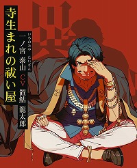 画像ギャラリー No.011のサムネイル画像 / 科学ADV開発陣による完全新作「覗怪」，発売日を2027年2月25日に決定。杉田智和さんらキャスト情報とオープニング映像を公開