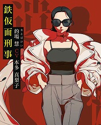 画像ギャラリー No.012のサムネイル画像 / 科学ADV開発陣による完全新作「覗怪」，発売日を2027年2月25日に決定。杉田智和さんらキャスト情報とオープニング映像を公開