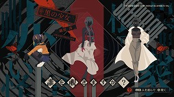 画像ギャラリー No.016のサムネイル画像 / 科学ADV開発陣による完全新作「覗怪」,発売日を2027年2月25日に決定。杉田智和さんらキャスト情報とオープニング映像を公開
