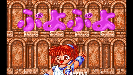 画像ギャラリー No.006のサムネイル画像 / 「EGGコンソール ぷよぷよ PC-9801」配信開始。予告ぷよが左右端に並ぶ,PC-9801版ならではの仕様を再現