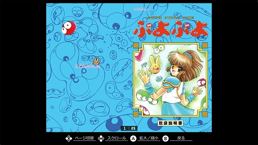 画像ギャラリー No.007のサムネイル画像 / 「EGGコンソール ぷよぷよ PC-9801」配信開始。予告ぷよが左右端に並ぶ,PC-9801版ならではの仕様を再現