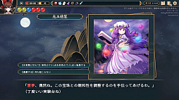東方光耀夜 〜 Lost Branch of Legend