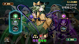 東方光耀夜 〜 Lost Branch of Legend