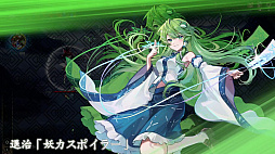 画像ギャラリー No.014のサムネイル画像 / 「Touhou: Lost Branch of Legend」本日配信。5人のキャラクターと多彩なカードでデッキを構築する東方二次創作ローグライク