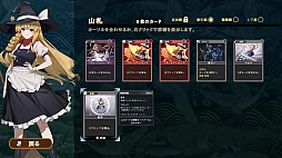 Touhou: Lost Branch of Legend