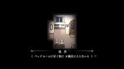 画像ギャラリー No.004のサムネイル画像 / 小学生の少女が幼なじみとのかくれんぼで,町の異変に触れていく。ミステリホラーADV「かくれんぼう - Hide and Seek」,本編が無料配信中