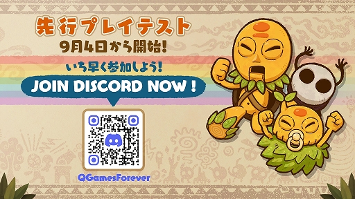画像ギャラリー No.002のサムネイル画像 / タワーディフェンスシリーズの最新作「PixelJunk Monsters 3」発表。シリーズ20周年記念作のプレイテストを9月4日から実施