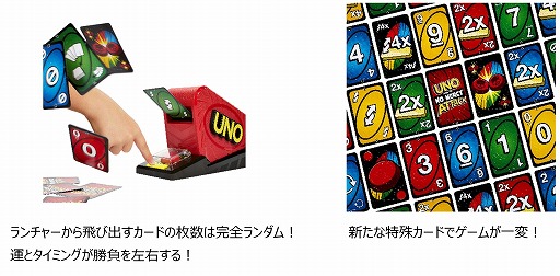 画像ギャラリー No.002のサムネイル画像 / 赤いボタンを長押し,フルチャージで大量カード噴射! カードランチャーを同梱した「ウノ ハンパねぇ! エクストリーム」が8月29日発売へ