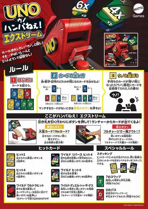 画像ギャラリー No.003のサムネイル画像 / 赤いボタンを長押し,フルチャージで大量カード噴射! カードランチャーを同梱した「ウノ ハンパねぇ! エクストリーム」が8月29日発売へ