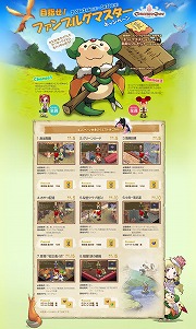 画像ギャラリー No.001のサムネイル画像 / 「コンチェルトゲート」，クエストクリアでアバターアイテム