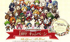画像ギャラリー No.001のサムネイル画像 / めでたく1周年を迎えた「コンチェルトゲート」で記念キャンペーン