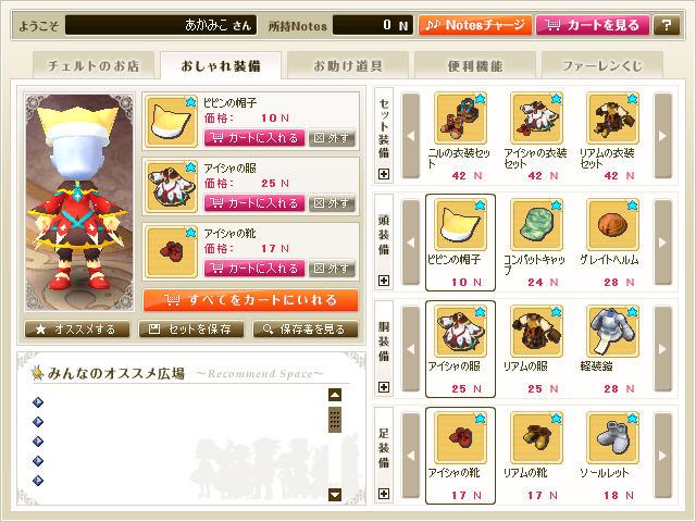 画像集no 004 コンチェルトゲート 試着しながら買い物が楽しめる チェルトのお店 オープン