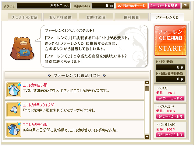 画像集no 004 コンチェルトゲート 試着しながら買い物が楽しめる チェルトのお店 オープン