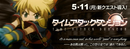 画像ギャラリー No.001のサムネイル画像 / 目指せ最速。「コンチェルトゲート」，スピード優先のクエストを実装