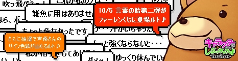 画像ギャラリー No.003のサムネイル画像 / 「コンチェルトゲート」，ファーレンくじに新おしゃれ衣装が追加