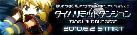 画像ギャラリー No.001のサムネイル画像 / 「コンチェルトゲート」速さと強さがカギ。新型ダンジョンが本日登場