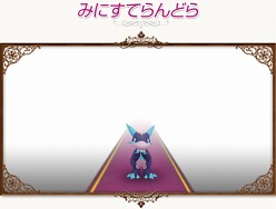 画像ギャラリー No.011のサムネイル画像 / 「コンチェルトゲート」,チェルトくじに人気衣装の新バージョン登場