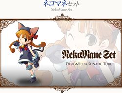 画像ギャラリー No.002のサムネイル画像 / 「コンチェルトゲート」猫キャラ勢揃いのスペシャルチェルトくじ発売