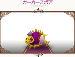 画像ギャラリー No.009のサムネイル画像 / 「コンチェルトゲート」,「チェルトくじ」に新おしゃれ装備&ペットが登場