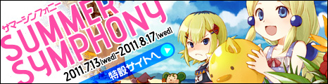꡼ No.011Υͥ / ֥ȥȡƤ祤٥ȡSummer Symphonyפ