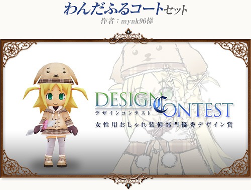 画像ギャラリー No.004のサムネイル画像 / 「コンチェルトゲート」,デザインコンテスト入賞作がゲーム内衣装として登場