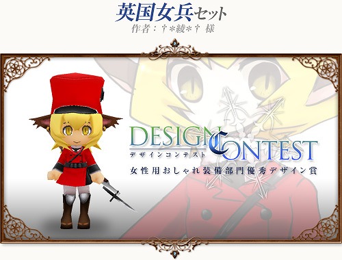 画像ギャラリー No.005のサムネイル画像 / 「コンチェルトゲート」,デザインコンテスト入賞作がゲーム内衣装として登場