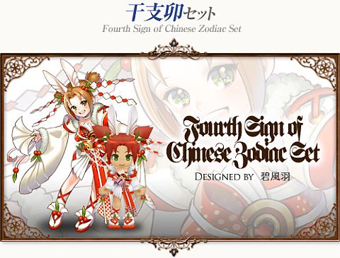 画像ギャラリー No.011のサムネイル画像 / 「コンチェルトゲート」,チェルトくじ第3弾が登場。新しいペットや“言霊の飴”など