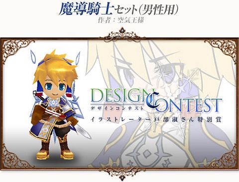 画像ギャラリー No.006のサムネイル画像 / 「コンチェルトゲート」チェルトくじ第4弾,「魔導騎士セット」の新色など登場